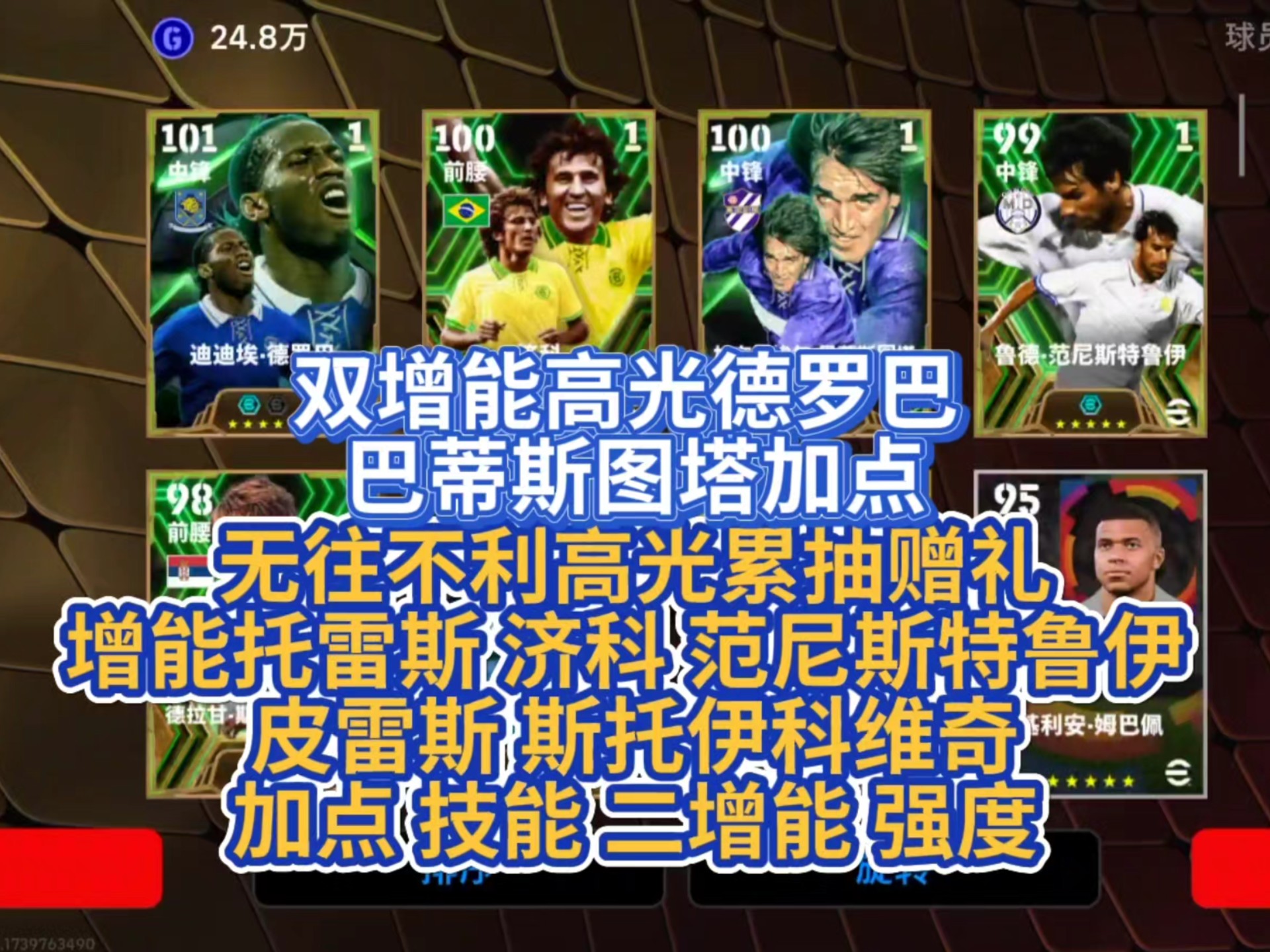 九游app包含德罗巴赛事官方发布比分优势明显新规，中国队争议不断！的词条